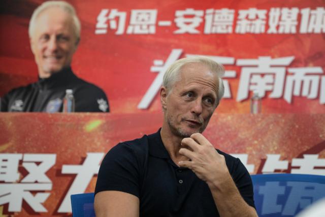 云南玉昆主帅安德森：“我不只是为冲超而来”